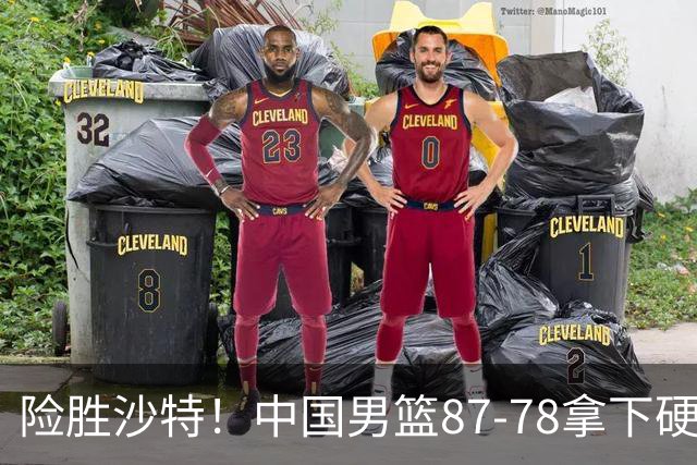 险胜沙特！中国男篮87-78拿下硬仗，抛开胡金秋，他才是最大功臣